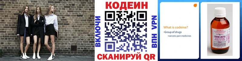 ОМГ ОМГ как зайти  Альметьевск  даркнет формула  наркошоп  Codein Purple Drank 