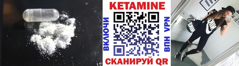 Кетамин VHQ  как найти наркотики  darknet как зайти  Альметьевск 