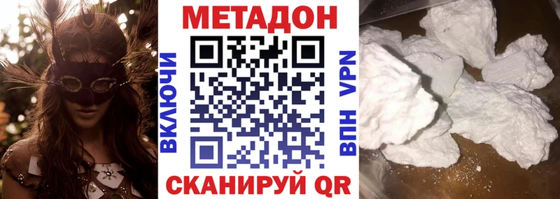 МЕТАДОН methadone Альметьевск